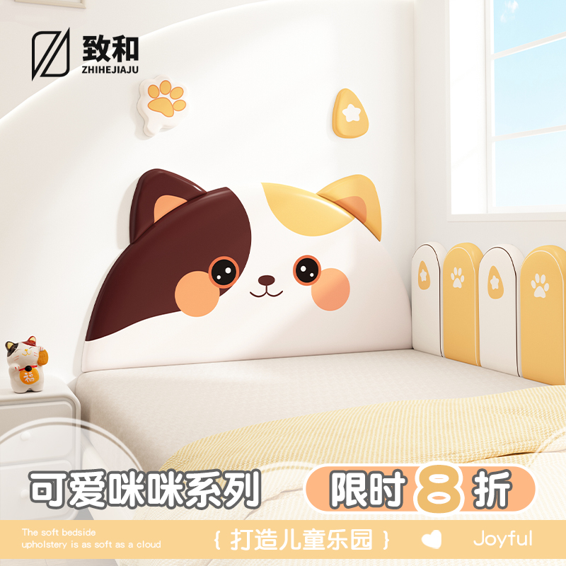 儿童房榻榻米软包墙围男孩女孩猫咪床头板软包靠背垫防撞挡板定制