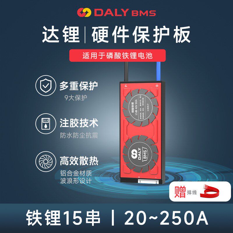 达锂电池保护板15串48V电动车电池组B32650磷酸铁锂电池保护板3.2