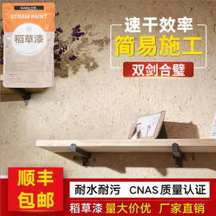 稻草漆稻草泥室内乡村民宿黄泥B生态墙面漆草筋灰肌理艺术涂料