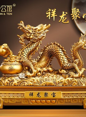 招财龙生肖龙摆件办公室r客厅玄关装饰工艺品新年店铺乔迁开业礼
