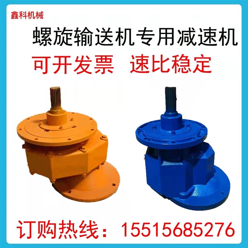 螺旋减速机165/2l19/273/325/专用水泥罐输送泵配件蛟龙立式变速