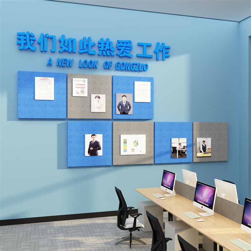 公司企业文化墙面装饰员工风采展示墙板公告栏宣传办公室背景布置
