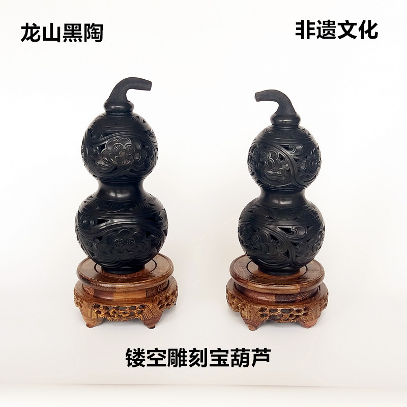 龙山黑陶 镂空雕刻小对福禄吉祥宝葫芦 《L四件套》摆件 商务礼品