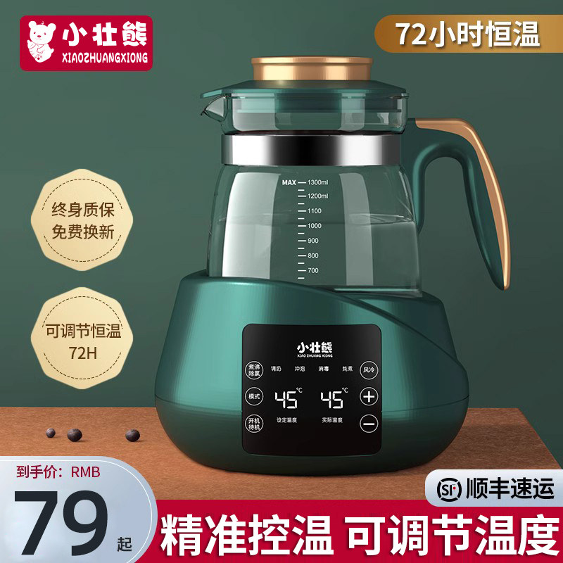 婴儿冲奶恒温壶热奶壶p二合一智能调奶器保温宿舍烧水家用恒温壶