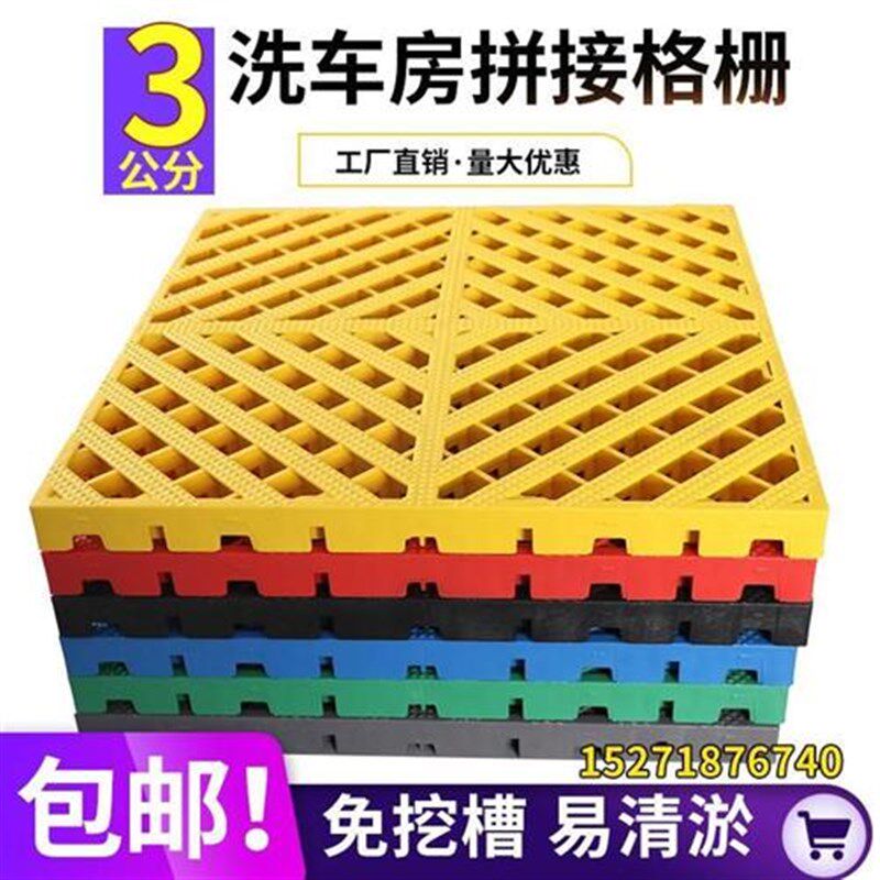 洗车房地格栅车间k排水地板塑料拼接格栅洗车店地面网格板防滑地