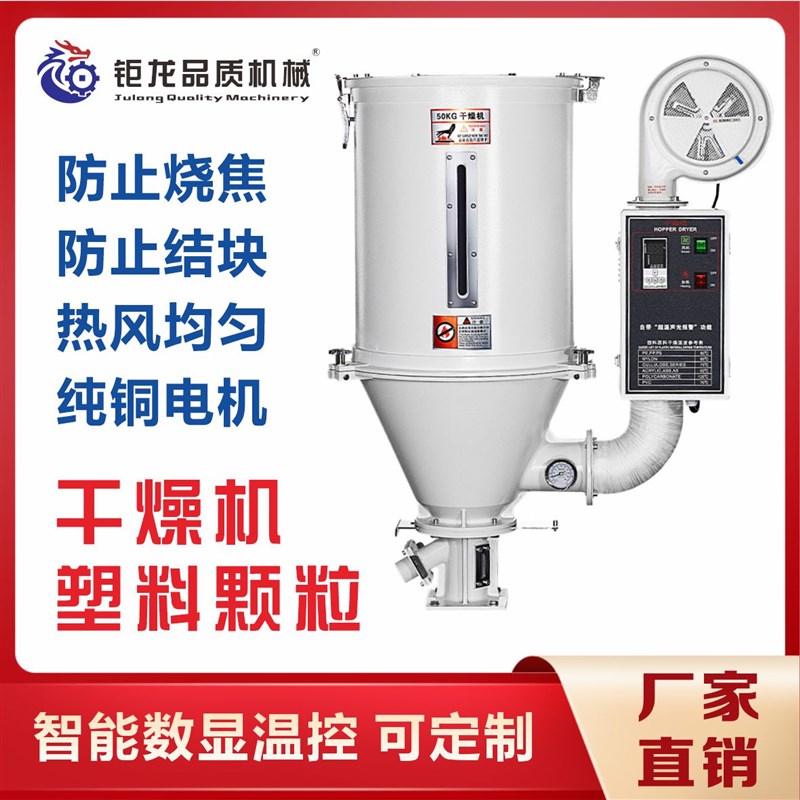 干燥机智能数显温控干燥机v塑料颗粒干燥机注塑辅机大型烘干机工
