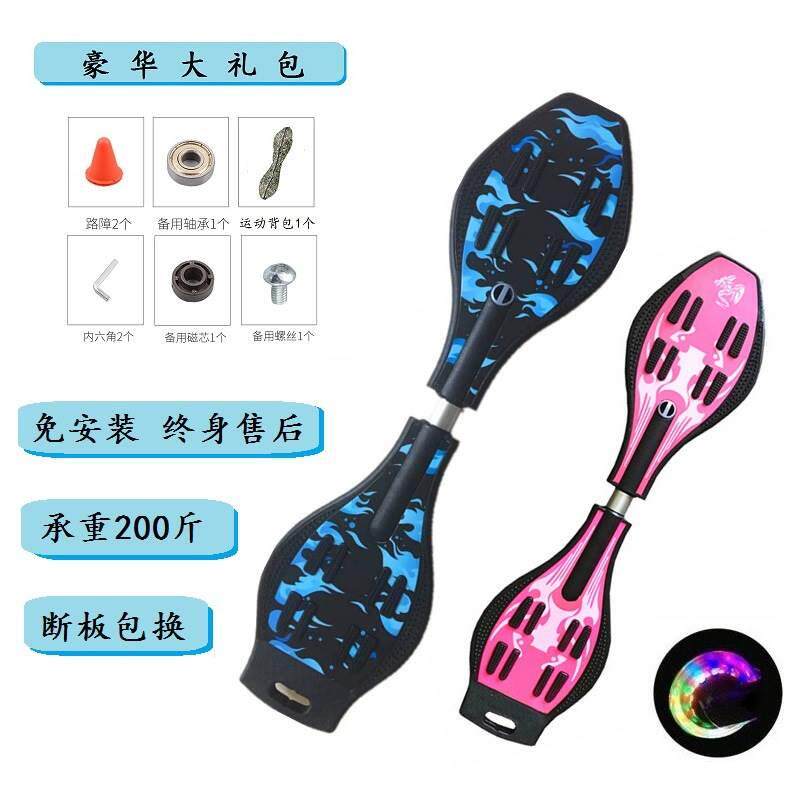 活力板游龙板两轮耐磨闪轮摇摆A滑板成人二轮蛇板扭扭车厂家儿童