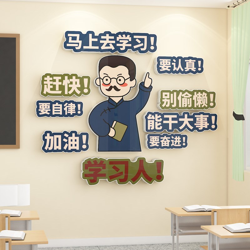 班级文化装饰教室布置初高中黑板报励志标语墙面贴纸小学氛围建设