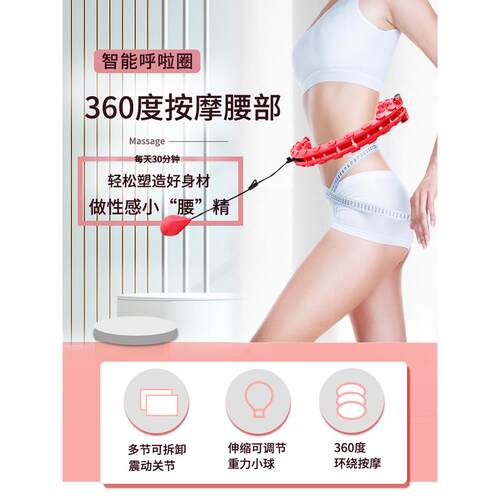 24节可拆卸智能带计q数呼啦圈家用健身美腰健腹不会掉呼啦圈