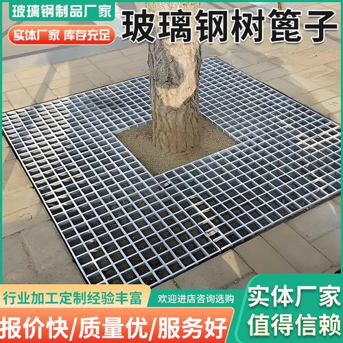 玻璃钢格栅树篦子盖板洗车房排水C格栅板国标定制养殖鸽舍地网格