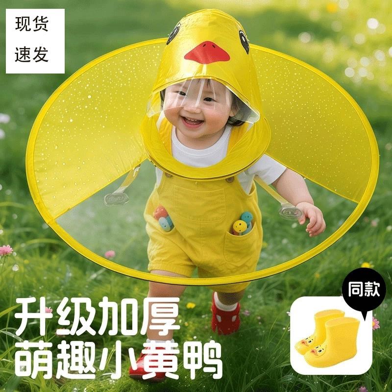 小黄宝宝雨衣儿童飞碟雨披s雨鞋幼儿园斗篷式雨伞帽1一2-3岁小孩