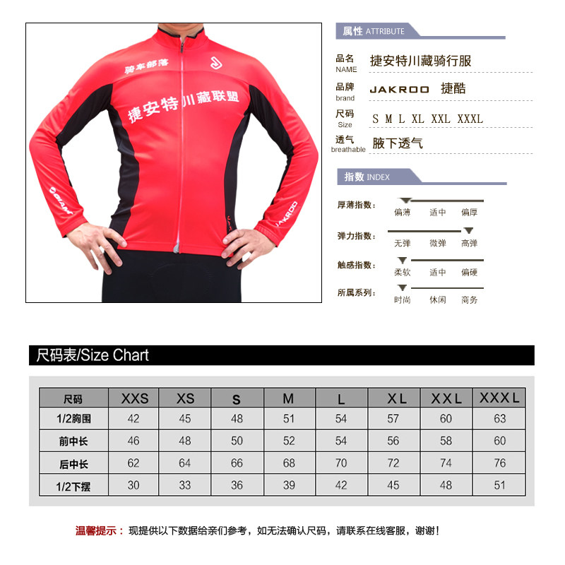 夏春秋骑行服男女长袖套装山地车自行车骑行川藏线装备定制服装