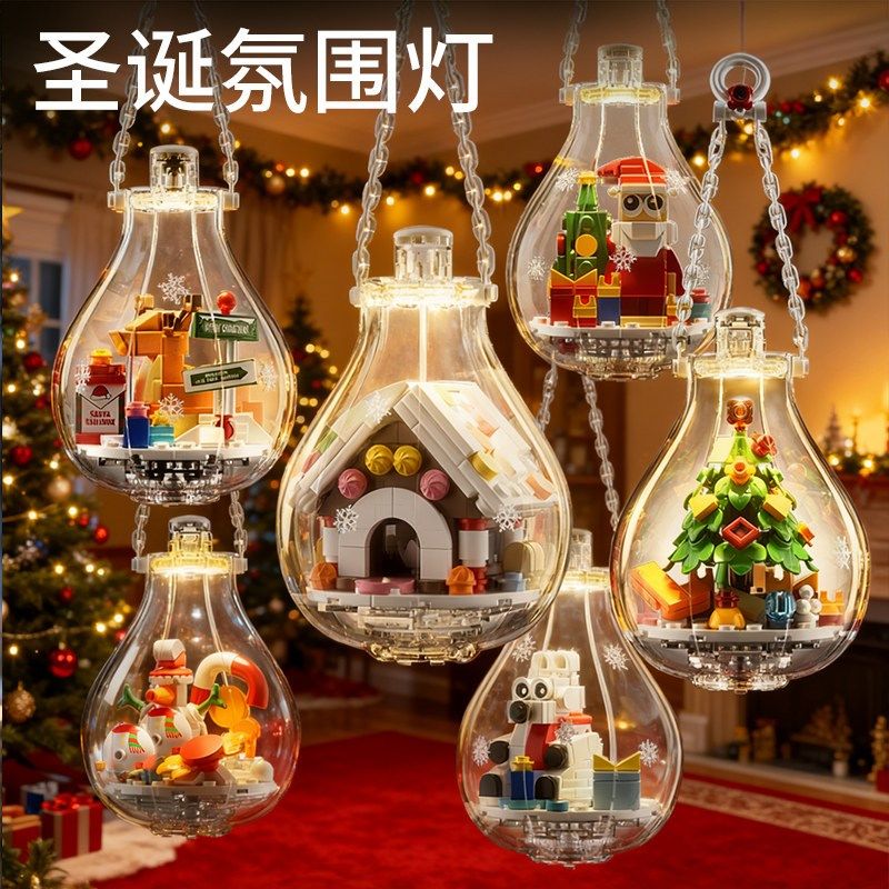 可望积木灯泡圣诞树儿童益智拼装雪人模型L玩具男孩拼图圣诞节礼