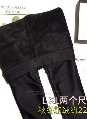 秋冬季中厚薄绒保暖黑色九分裤x女220克外穿显瘦一体打底裤袜大码