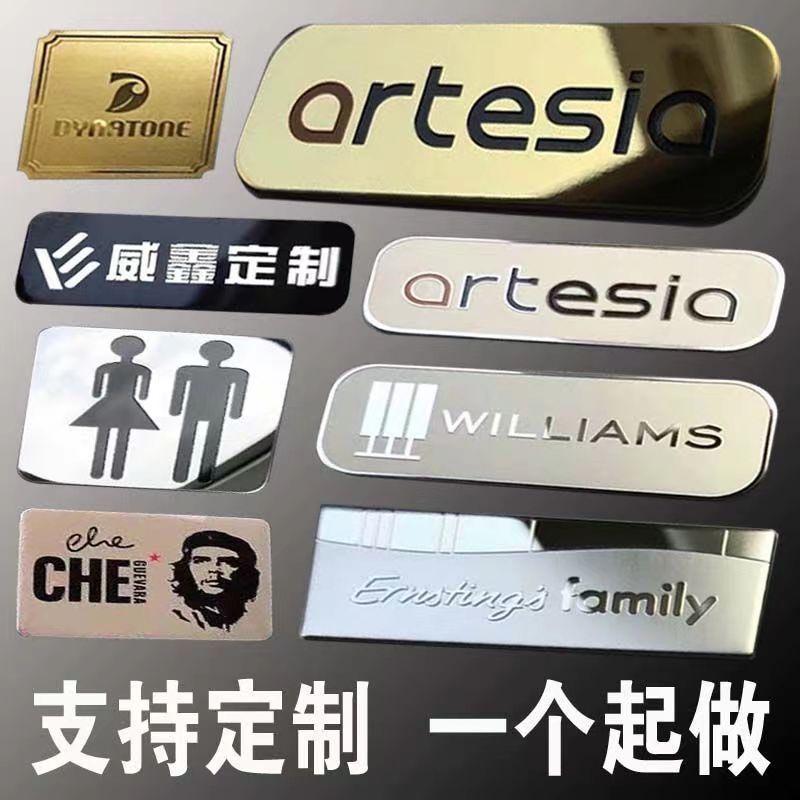 金属铭牌定做不锈钢铜铝v牌腐蚀丝印logo机械牌制作