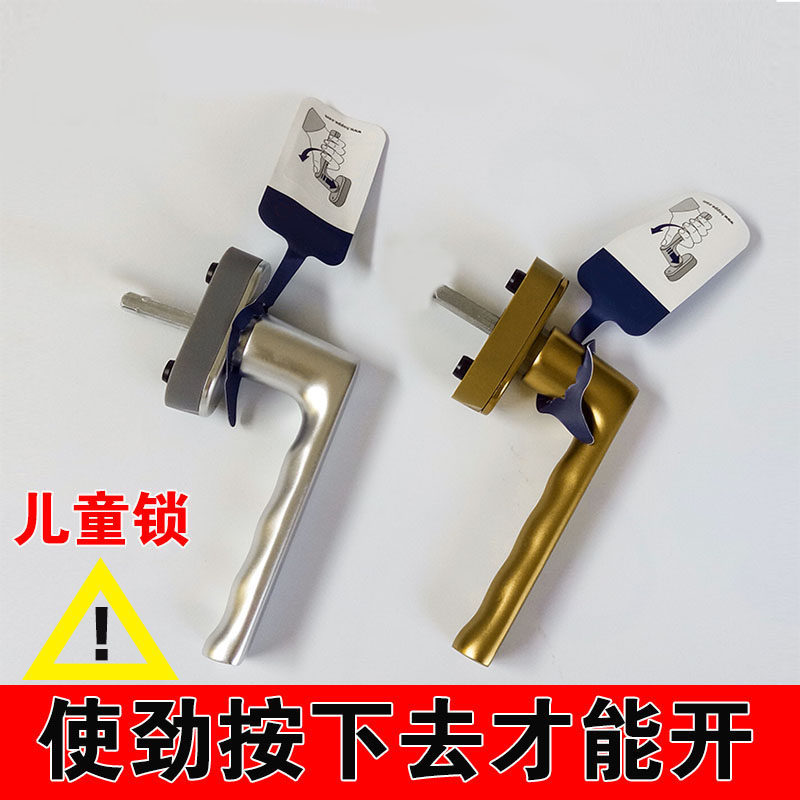 金刚网纱窗一体按压式执手断桥铝C合金平开窗把手拉手儿童安全锁