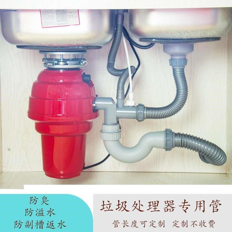 厨房垃圾处理器下水管套装食物粉碎机排水管洗碗池单双槽下水配件