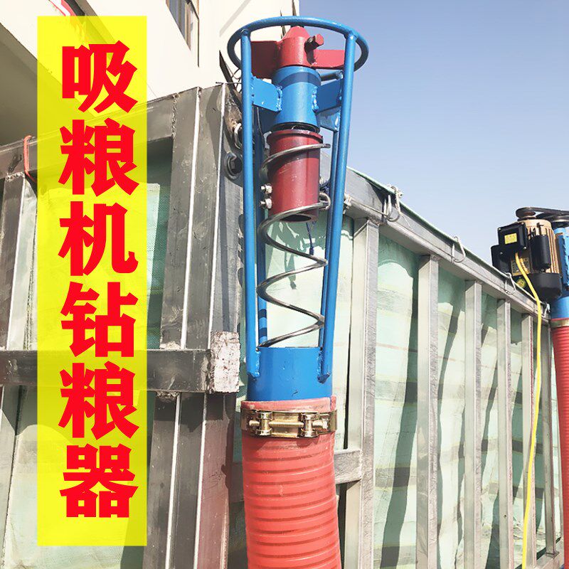 粮食堆钻粮器车载吸粮机抽粮u3.5寸4寸。6寸我要买玉米小麦收谷子