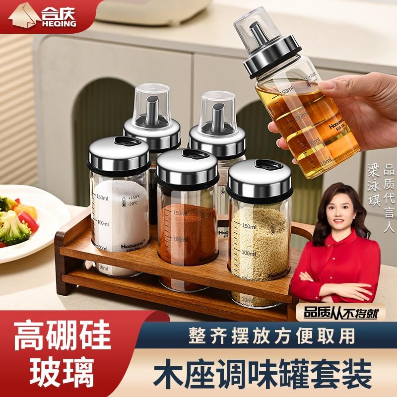 玻璃调料盒d家用烧烤撒粉撒料瓶油壶盐罐套装组合厨房调料罐调味