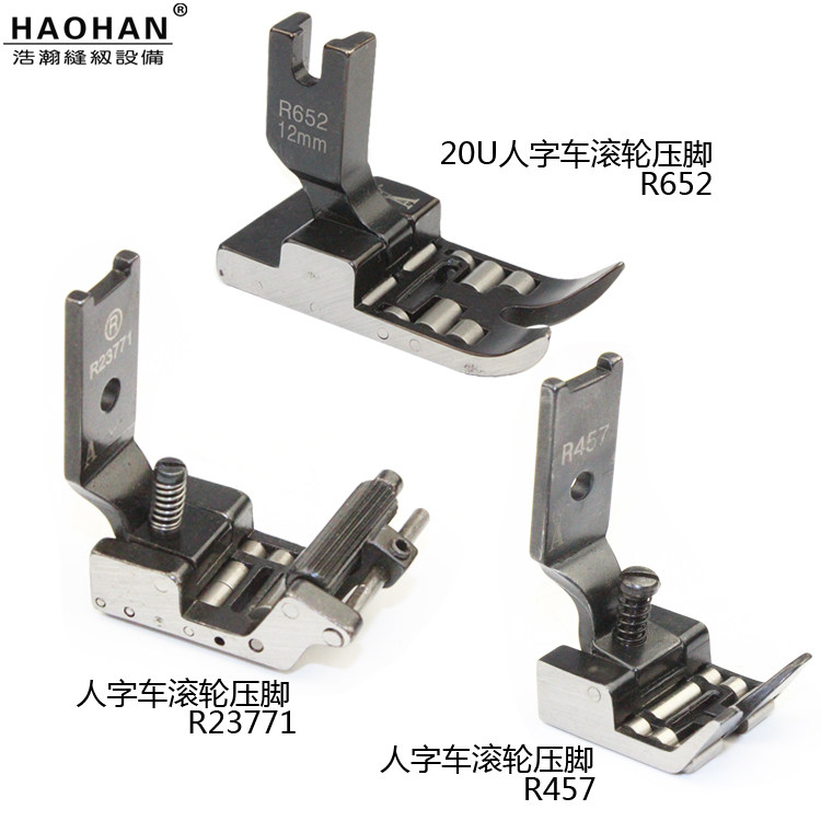 20U人a字车滚轮压脚曲折缝三角针缝纫机拉带轮子R652-R457-R23771