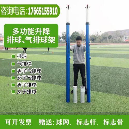 标准专业比赛网柱 移动式排球网架地F埋手摇升降排球架 气排球网