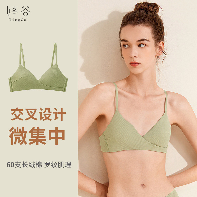 法式内衣三角杯纯棉文胸无钢圈薄款学生少女胸罩小胸平胸专用文胸