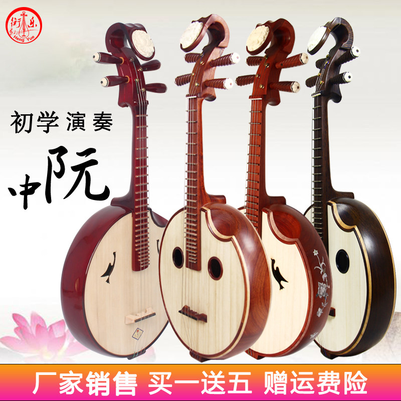 红椿木中阮鸡翅木中阮 贝雕中阮成人初G学练习 阮琴专业花梨木中