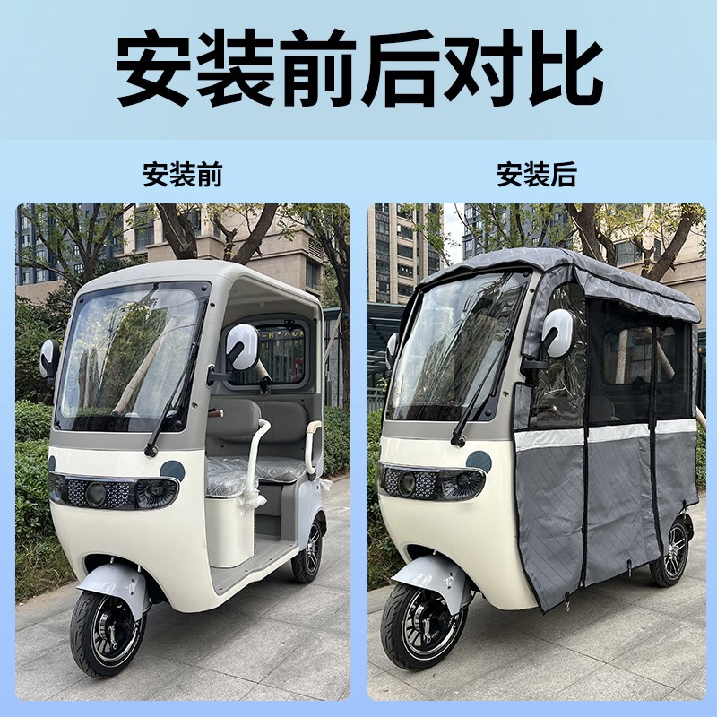 金箭星耀雨帘雨棚电动三轮车加厚挡雨棚遮阳棚皮革遮雨蓬车帘车棚