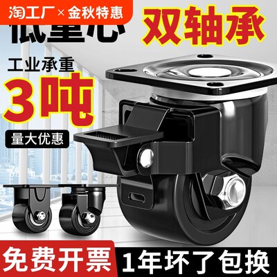 新低重心重型脚轮1寸2寸3寸4寸万向轮推车轮带刹超W承重载重尼龙