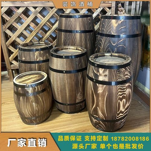 实木啤酒桶室内i外装饰橡木桶酒桶木质酒吧酒窖陈列摆件红酒桶道
