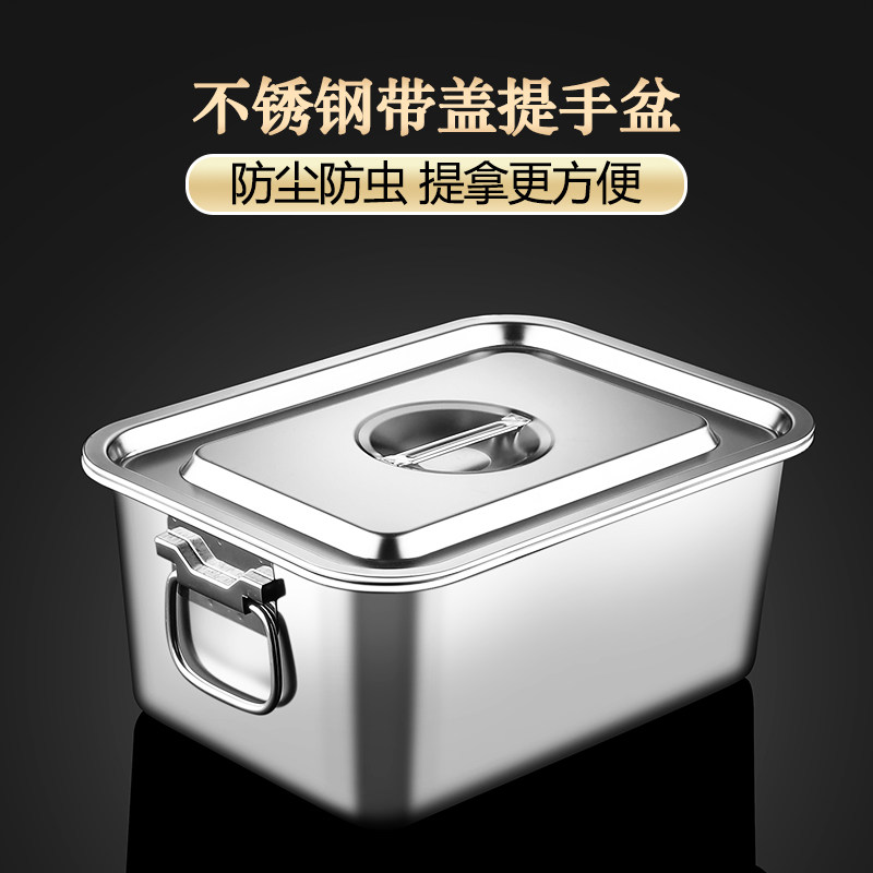 加厚不锈钢长方形方盆带盖u带把手方筐加深大盆商用特大号盒子方