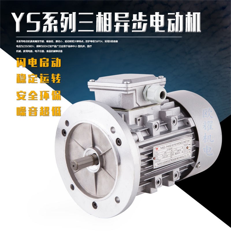 YS90S-2 1.5KW三相异步铝壳电机铜线国标380v 2S800转 立式卧式