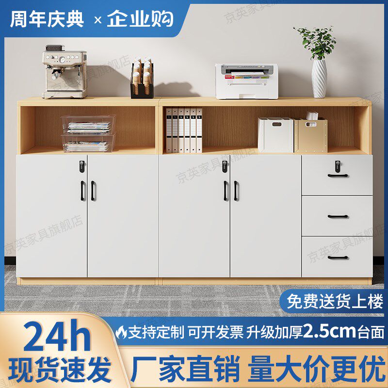 文件柜办公室矮柜落地边柜密码抽屉柜会议室资料储物W柜靠墙置物