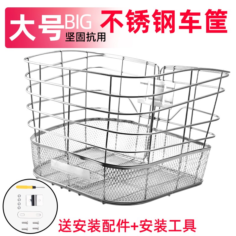 自行车车筐不锈i钢车篮菜篮子置物筐篓子车篓送加粗安装支架螺丝