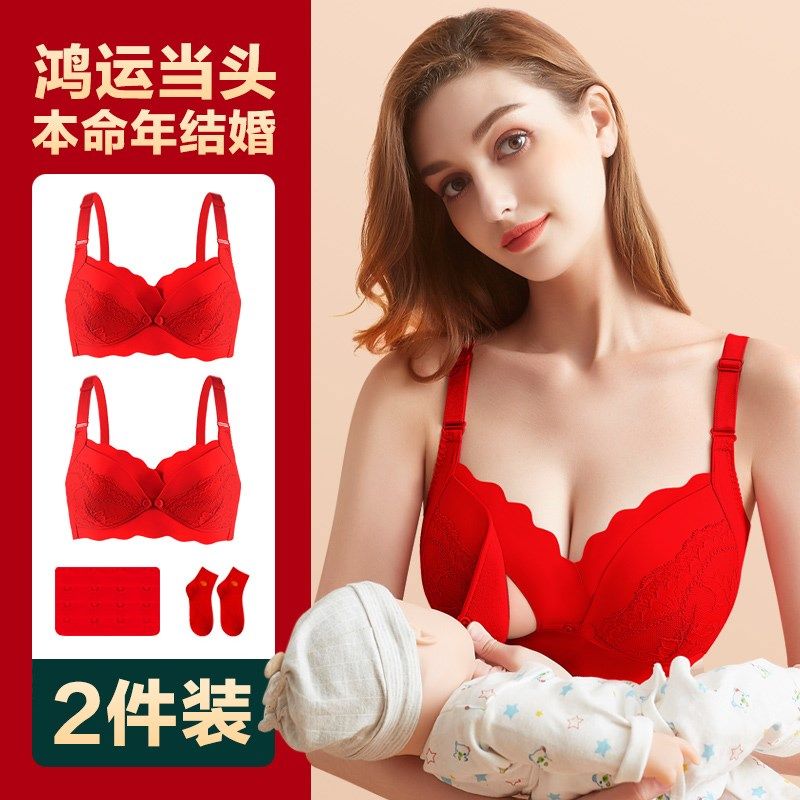 红色哺乳内衣新娘结婚本r命年孕妇无钢圈聚拢防下垂怀孕期喂奶文