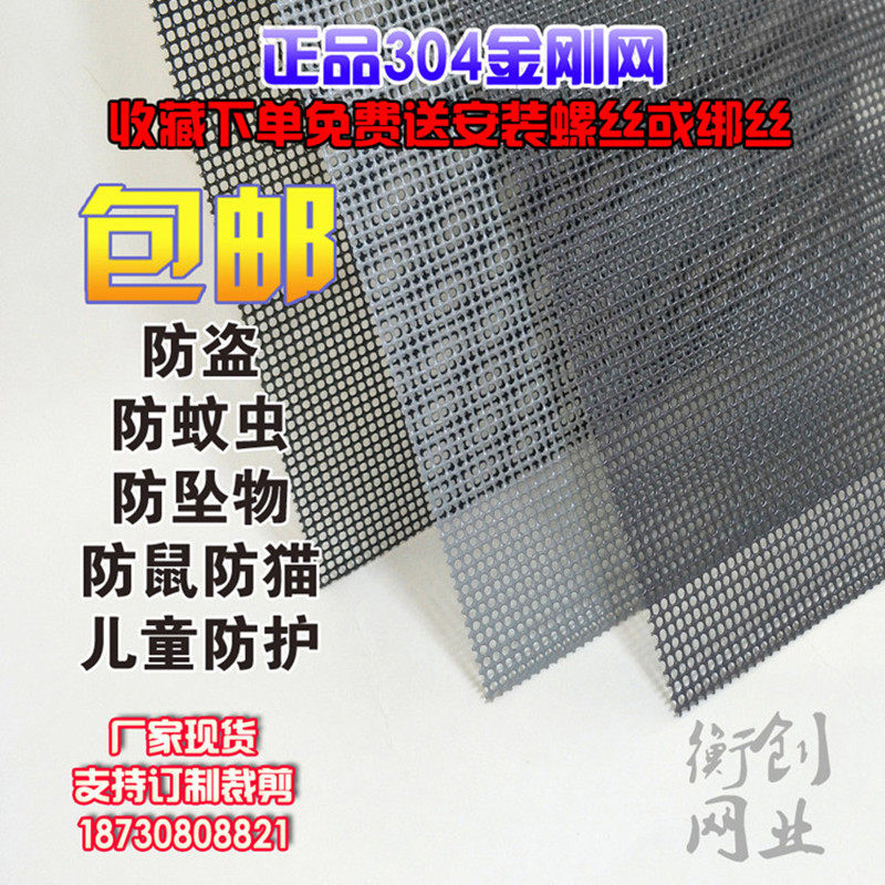 不锈钢纱b窗纱网金刚网304防蚊防盗防猫抓防鼠金钢网纱可定制裁剪