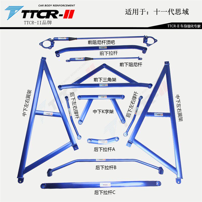 适用11十一代思域/型格平衡杆顶吧防H倾杆拉杆底盘加固强化件改装