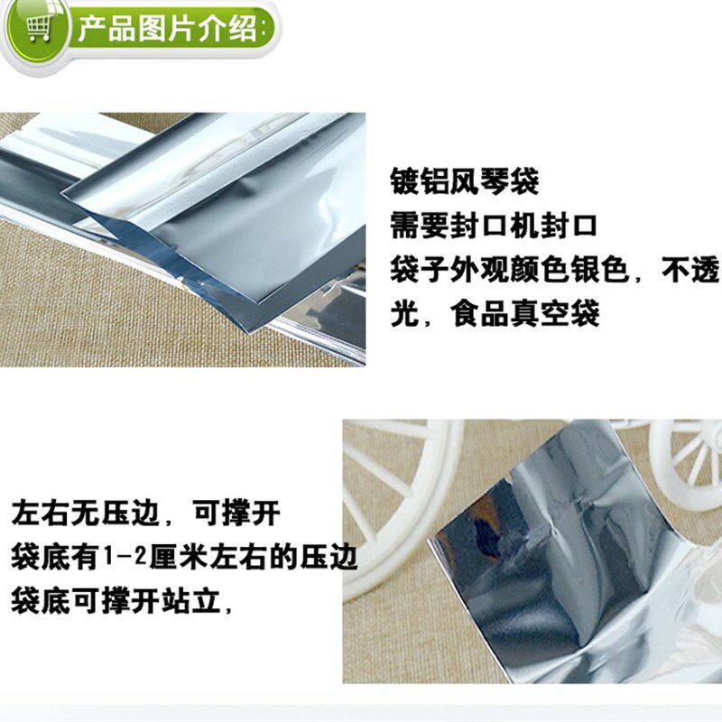 加厚18丝银色镀铝风琴袋干果y茶叶平口袋铝箔真空立体包装袋中封