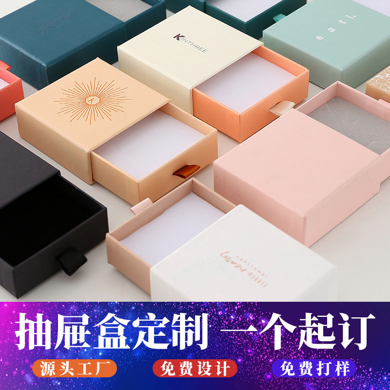 精品抽屉式礼盒客制化 小批量订E制印刷LOGO高级礼品盒包装