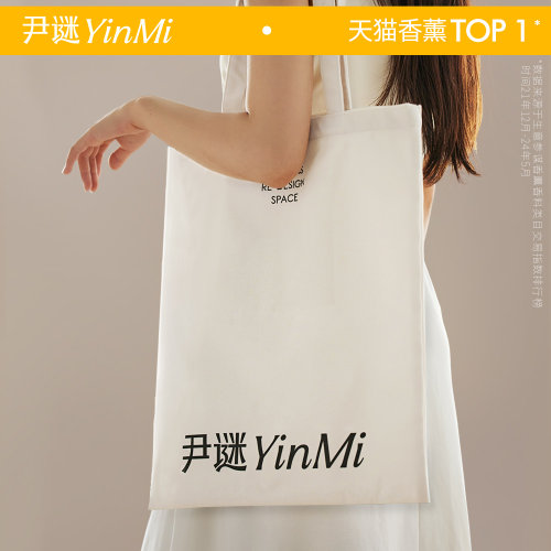 YinMi尹谜时尚帆布包y帆布袋大容量环保购物袋外出时尚