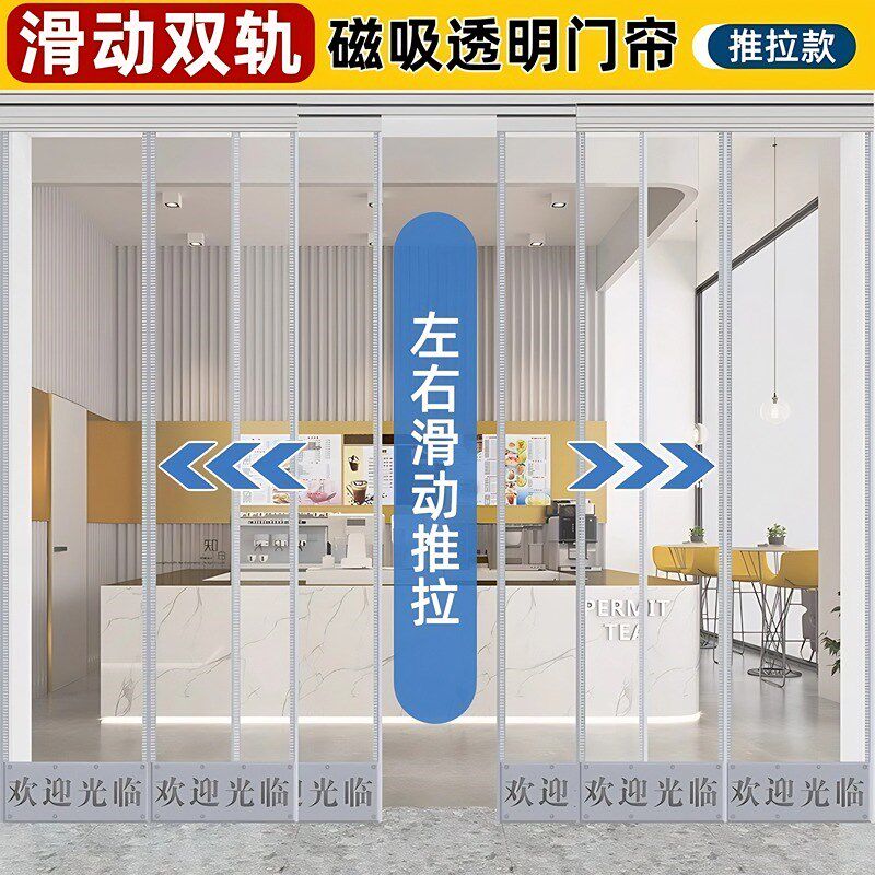 新款双轨移动推拉门帘店铺商用空调塑料透明隔P断滑动折叠磁吸门