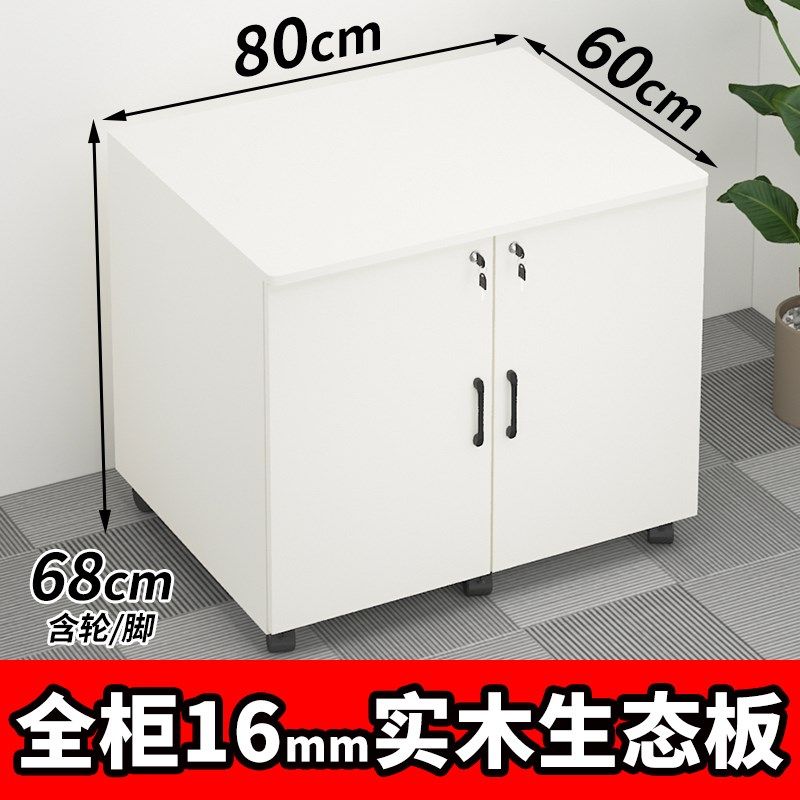 移动办公文件柜打印机专s用柜子实木生态板复印机底座柜落地储物