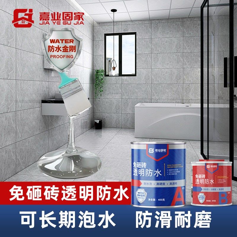 卫生间透明防水胶渗透漏水免砸砖补漏浴室瓷砖地砖缝隙.防漏填缝