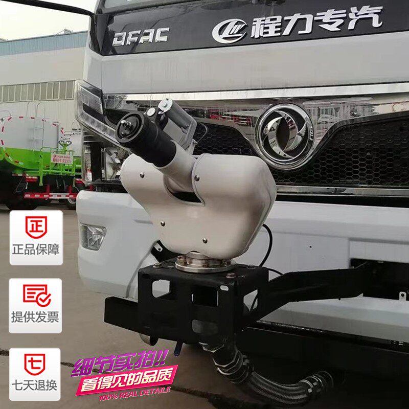 智能遥控电动水i炮高压水枪洒水车 防尘洒水电动水炮 洒水车前置
