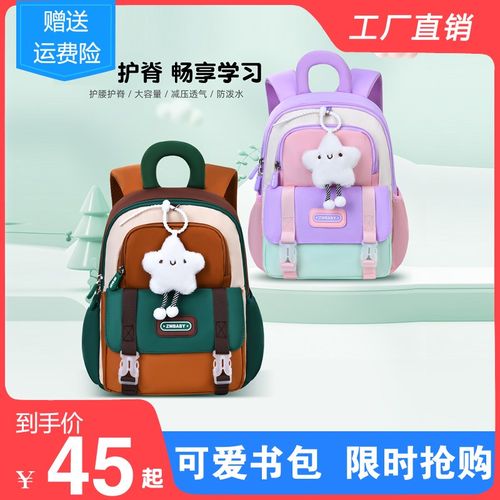 幼儿园书包男女孩小班3岁5岁可爱卡通儿童背包超轻便防走丢双肩包