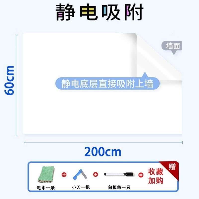 吸附贴纸黑板家用板除静电贴墙面写字板墙画画不伤可移白板墙儿童图片