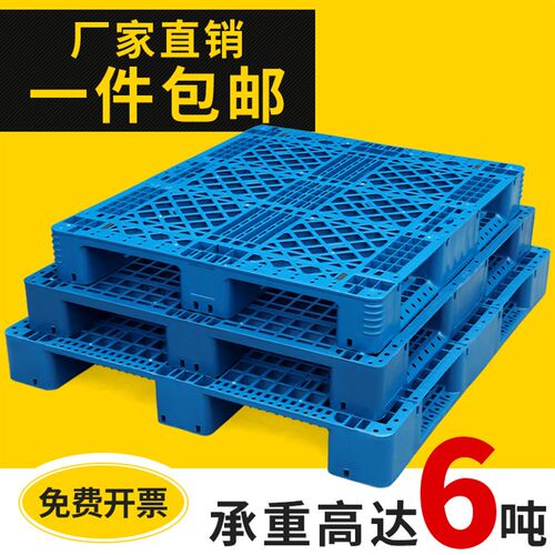 网格川字塑料托盘工业叉t车专用防潮垫板仓库地垫货架卡板托板栈