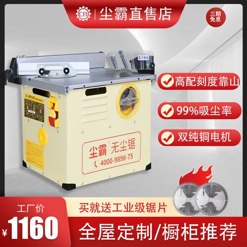 尘霸无尘锯木地板装修收口条木工专用小型台锯全V屋定制安装工具