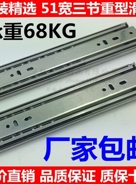 26寸 65cm重型滑轨51mm宽抽屉加长三节L轨道机柜货柜滑道工业导轨