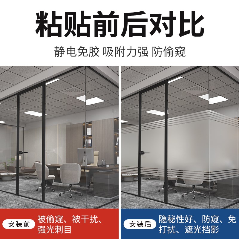 办公室磨砂玻璃贴纸加厚半透明条纹静电免胶磨砂玻璃膜透光不透明